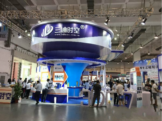 行业精英齐聚2017青岛软博会共话3D打印新生态