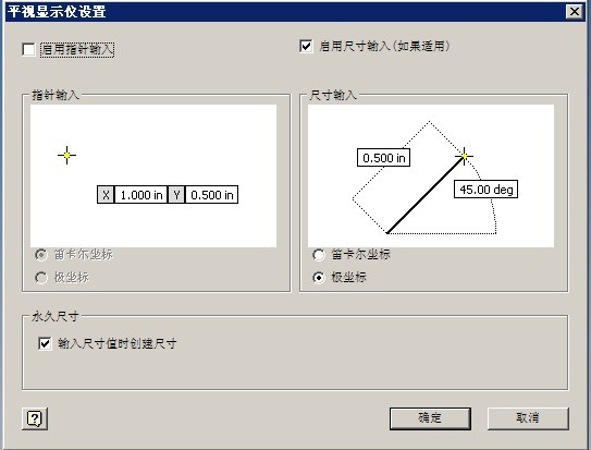 Autodesk inventor画草图时候无法直接输入尺寸，怎么解决？