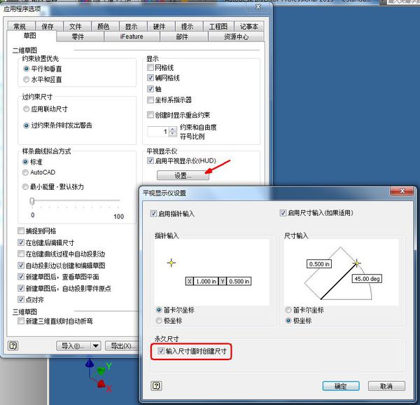 Autodesk inventor草图绘制中，怎么不能显示尺寸参数，直接修改？