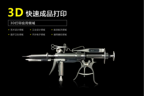 力求打造民族企业  嘉诺3D打印致力尖端科技