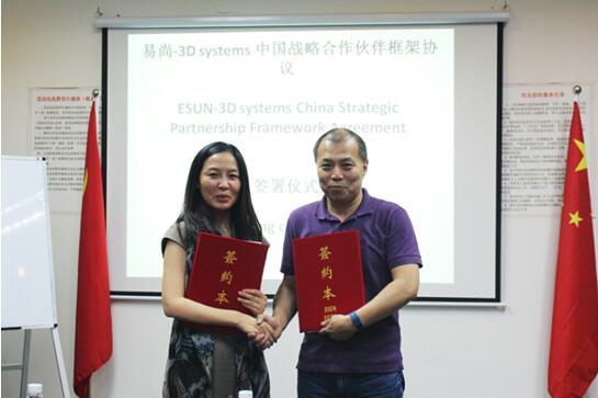 深圳易尚展示与美国3D Systems携手助力3D产业生态圈