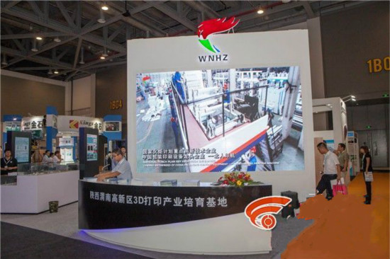 渭南高新区3D打印产业参加杭州国际博览会，成为展会一大亮点