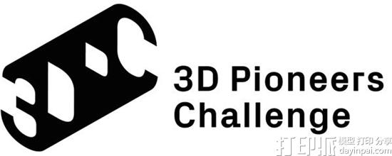 国际3D打印先驱挑战赛公布2017年的获奖作品 多种多样