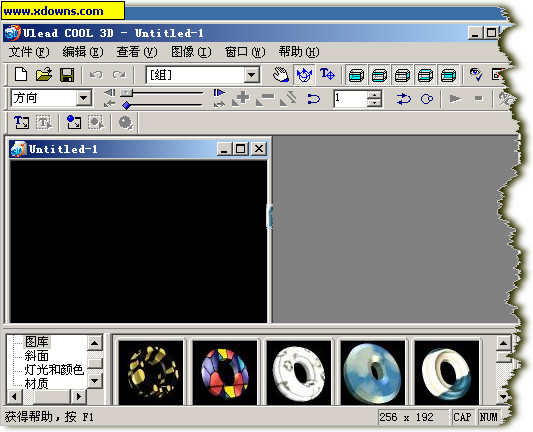 3d动画建模软件--Ulead COOL 3D
