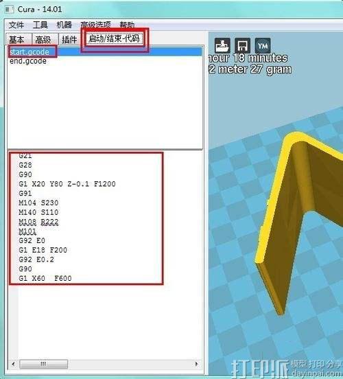 全方位揭秘控制3D打印机打印运动的G代码