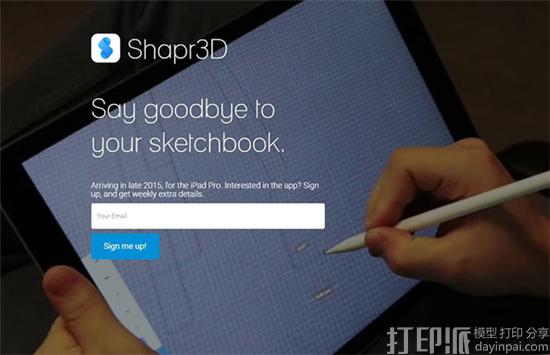 3D建模软件——Shapr3D