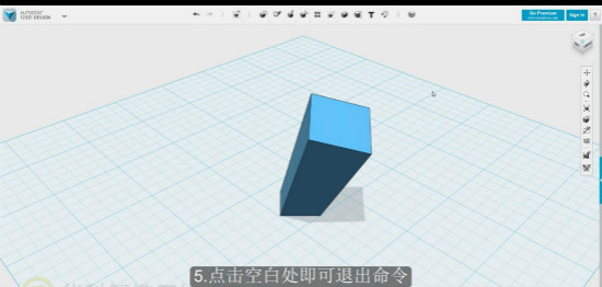 autodesk 123D中扭曲命令的操作技巧