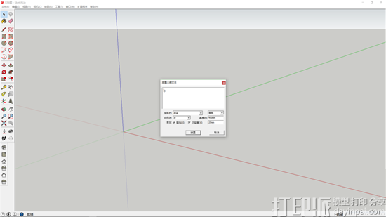 只需五步 用SketchUp建模软件绘制出一套桌椅的3D模型教程