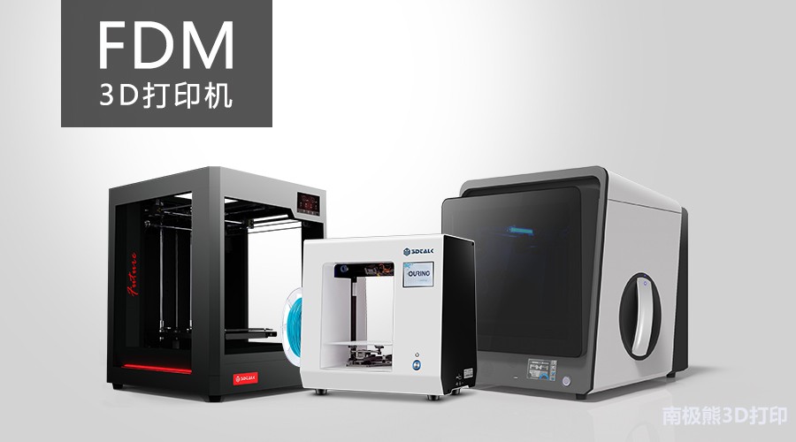 一台“稳定”的FDM 3D打印机需具备的条件