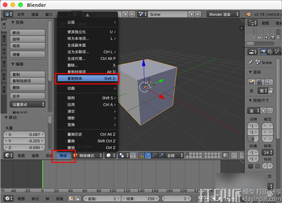 3D建模软件Blender中复制模型的方法