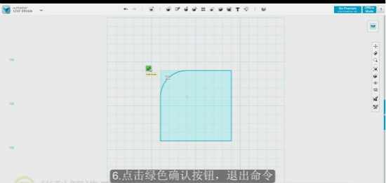 autodesk 123D中草绘圆角命令的操作方法