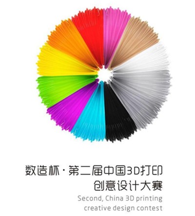 数造杯·第二届中国3D打印创意设计大赛已进入初选阶段
