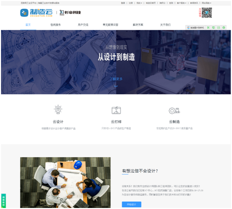 新迪数字与杉帝科技签署战略合作协议 共同搭建杉帝3D打印专区