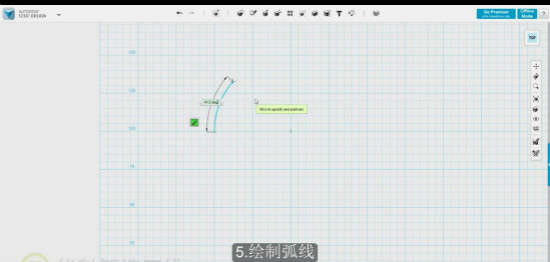 autodesk 123D中草绘两点弧命令的操作技巧