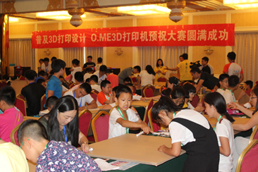 O.ME赞助的全国青少年创客联赛圆满落幕