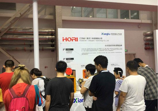弘瑞携3d打印产品亮相2017世界机器人大会