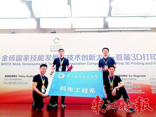 惠州市3名学生在首届金砖五国3D打印赛斩获3个第一