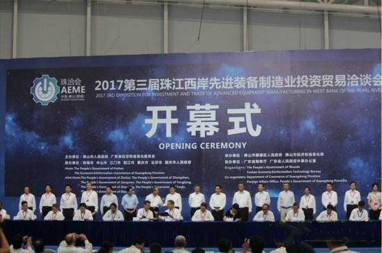 第三届珠洽会珠海签约45个项目共百亿，3D打印等先进技术引人关注