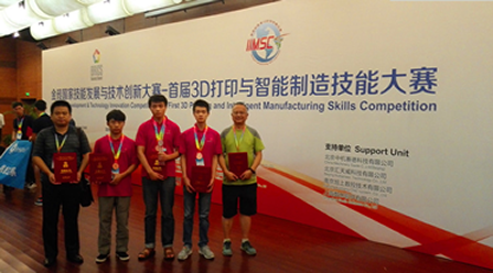 重庆工程职业技术学院代表队获首届金砖五国3D打印赛团体三等奖