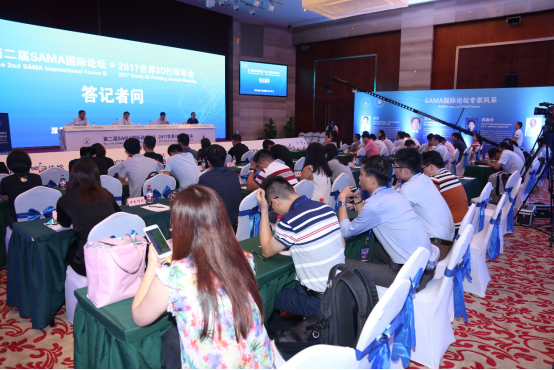 第二届SAMA国际论坛暨2017世界3D打印年会新闻发布会已在上海成功举办
