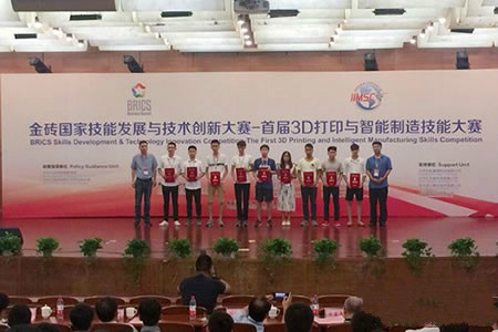 广东白云学院学子首届金砖五国3D打印赛国家及国际双奖