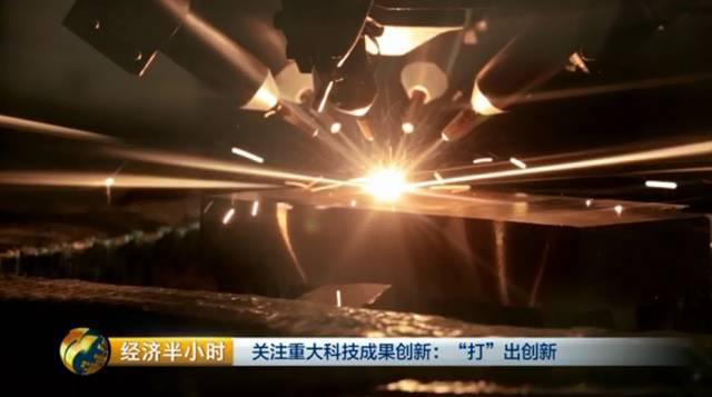 金属3D打印厂商鑫精合获200亿元基金支持