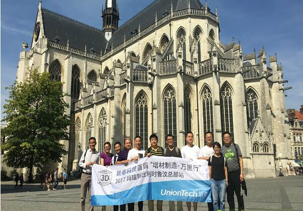 联泰科技首届“增材制造•万里行”赴比利时考察之旅圆满落幕