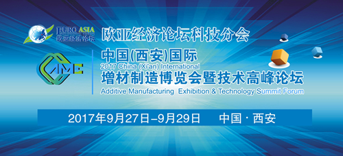 西安点云生物科技有限公司将携3d打印产品亮相2017CAME