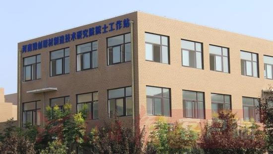 河南唯一3D打印领域的院士工作站花落新乡