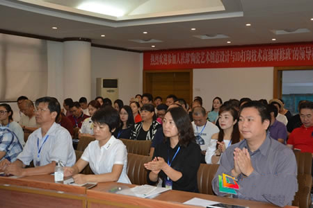 “陶瓷艺术创意设计与3D打印技术”高级研修班在景德镇陶瓷大学开班