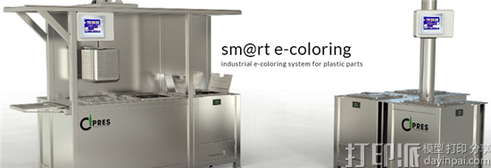 CIPRES推出高速、自动化的3D打印表面处理和电子着色服务 CIPRES推出高速、自动化的3D打印表面处理和电子着色服务