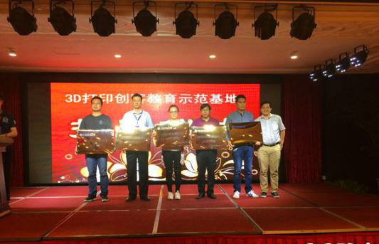 中国科学技术大学3D打印创客教育示范基地落户河南郑州12中