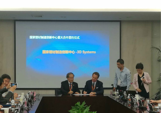 3D Systems与国家增材制造创新中心正式签约  展开全面战略合作 