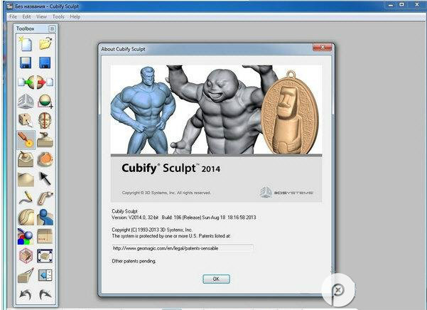 3D建模软件--cubify sculpt