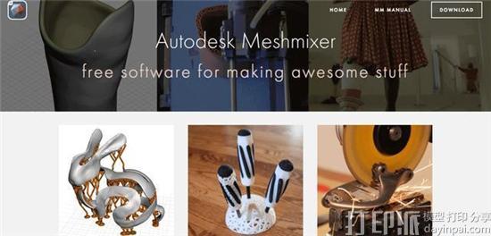 开源的3D打印模型修复软件——Meshmixer