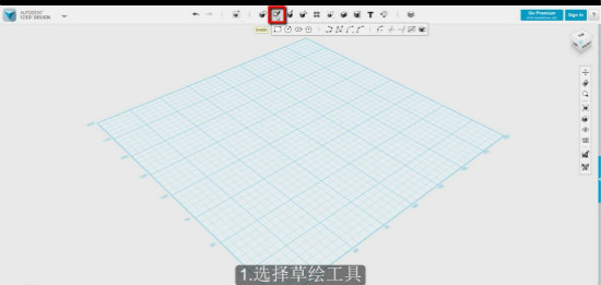 autodesk 123D中草绘多边形命令的使用方法