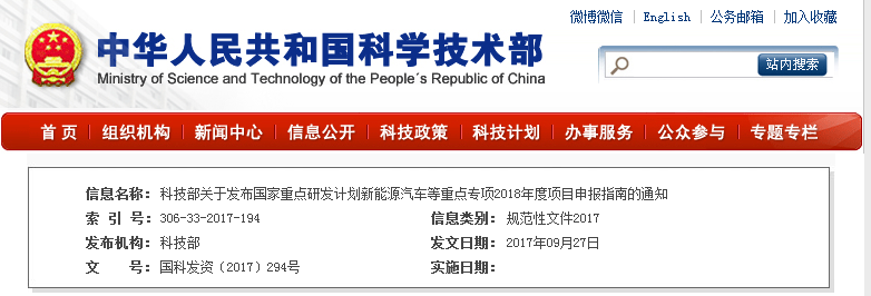 科技部已发布增材制造与激光制造重点专项2018年度项目申报指南