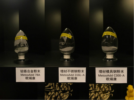 欧瑞康生产的金属粉末将被中国3D打印文化博物馆收藏