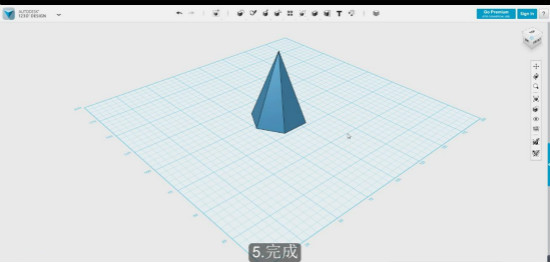 autodesk 123D中锥体命令的使用方法