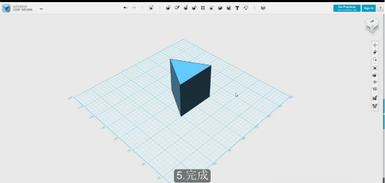 autodesk 123D中楔形体命令的使用方法