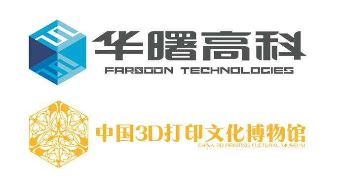 华曙高科携手中国3D打印文化博物馆，全面展示金属、尼龙两大解决方案