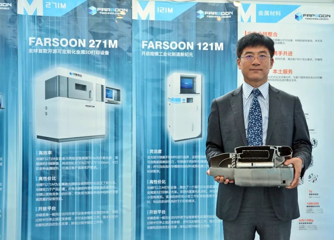 对话华曙高科程杰：中国3D打印与国际品牌同台竞技