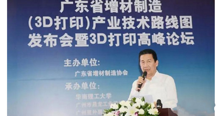 详解：广东省增材制造（3D打印）产业发展情况