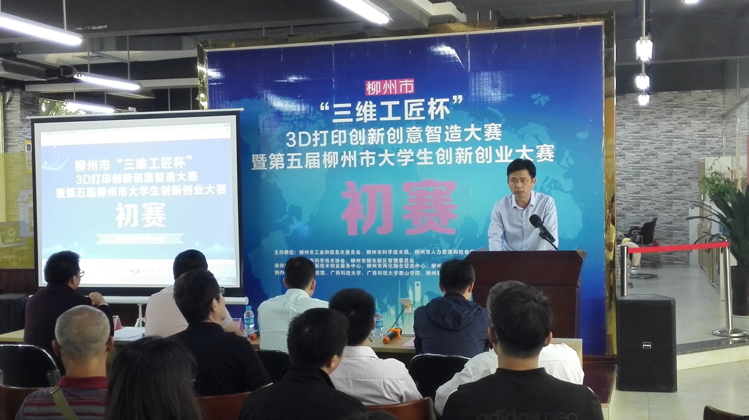 柳州市“三维工匠杯”3D打印创新创初赛顺利举行