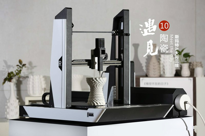 斯玛特陶泥3D打印机斩获2017海峡工业设计大奖赛金奖