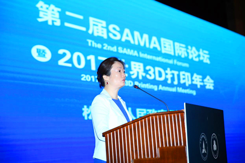  第二届SAMA国际论坛在上海举行 探讨3D打印产业发展