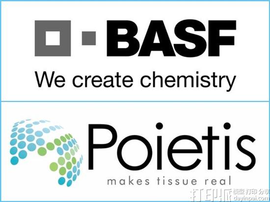 BASF与Poietis续签合作合同 进一步开发3D打印皮肤