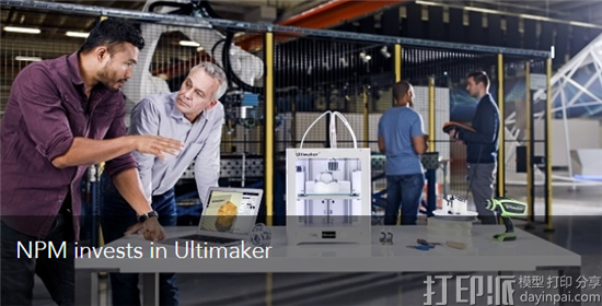 3D打印公司Ultimaker获大笔新投资 将继续进行全球扩张