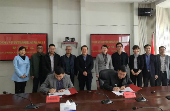 深圳优锐与宜昌签署合作协议 投资5500万建3D打印智能制造基地