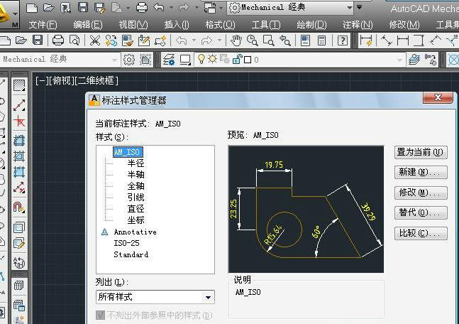 3D建模软件--autocad mechanical 